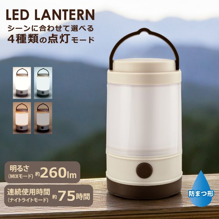 オーム電機 LEDミニランタン LNP-B260-Wの説明画像3