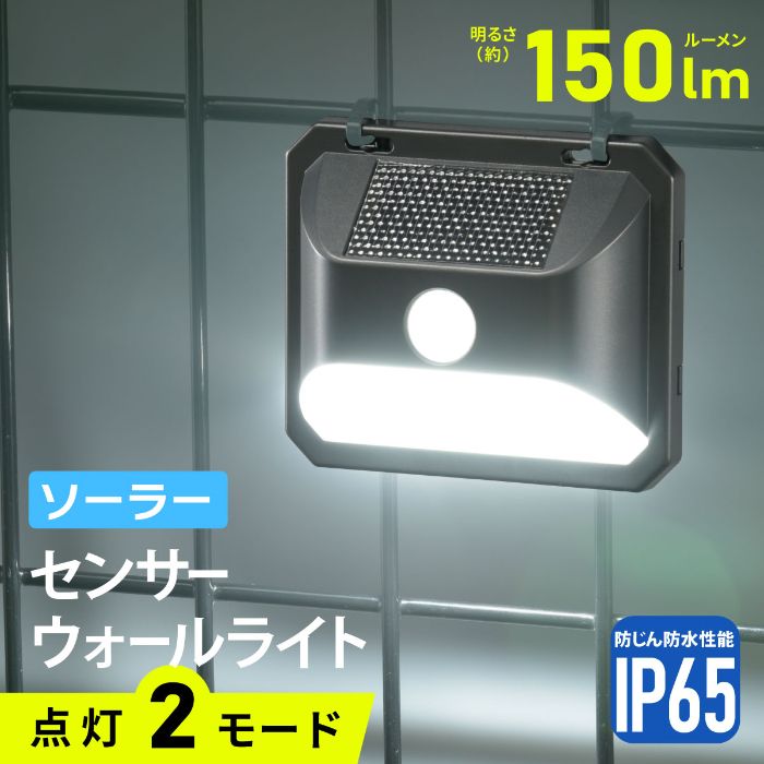 オーム電機 LEDウォールライト LS-B150JW-SD2の説明画像2