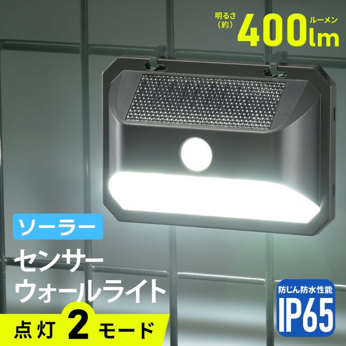 オーム電機 LEDウォールライト LS-B400JW-SD2の説明画像2