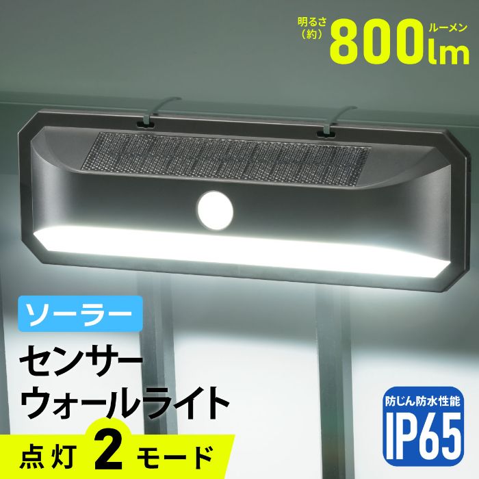 オーム電機 LEDウォールライト LS-B800JW-SD2の説明画像2