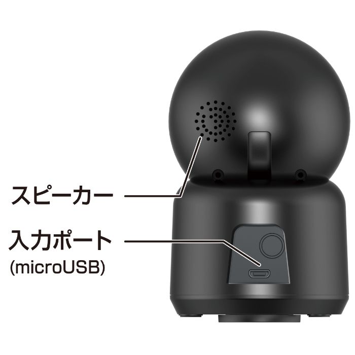 カシムラ スマートホームカメラ 首振 BK KJ-199の説明画像3