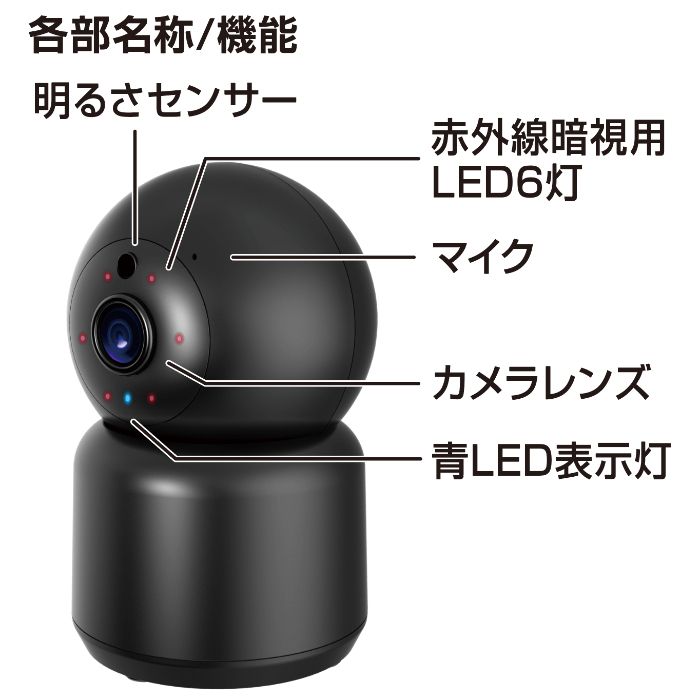 カシムラ スマートホームカメラ 首振 BK KJ-199の説明画像4