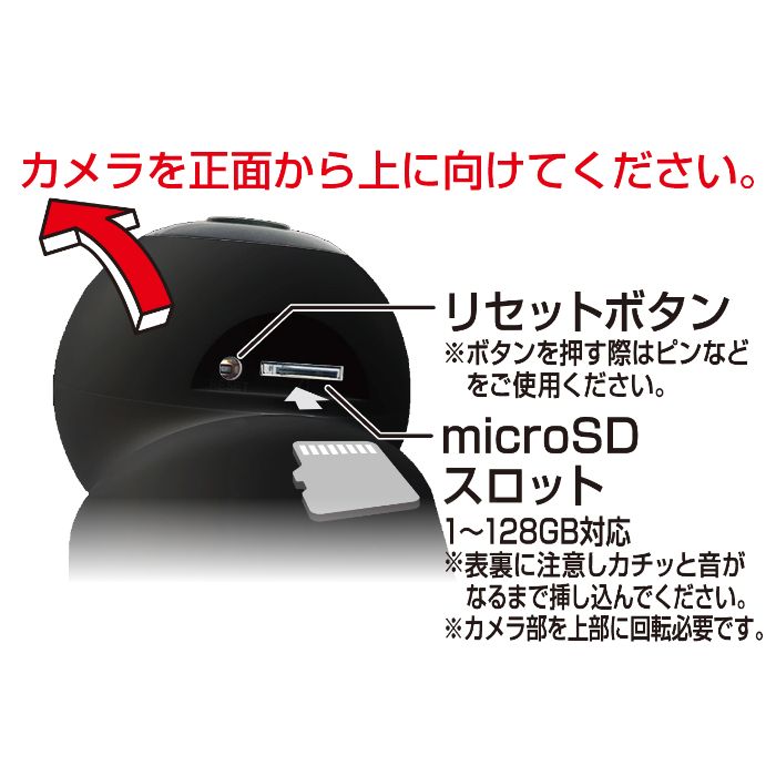 カシムラ スマートホームカメラ 首振 BK KJ-199の説明画像5