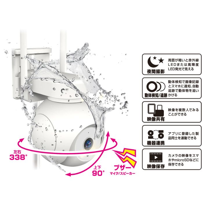 カシムラ スマートカメラ 4G/AC電源/防水 KJ-211の説明画像6