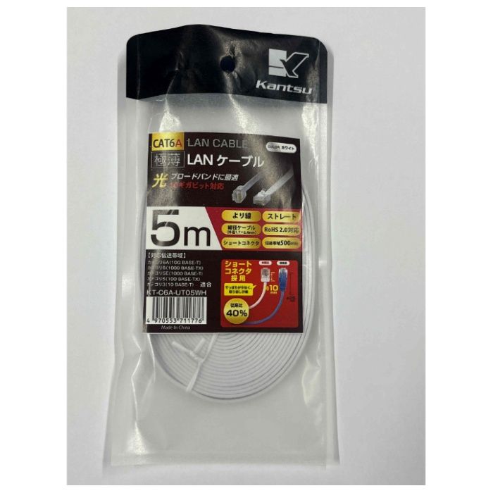 関西通信電線 C6A極薄フラット　5m KTC6A-UT05WH