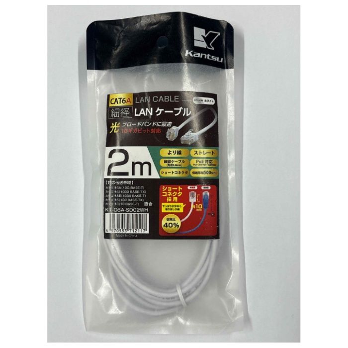 関西通信電線 C6A細径LAN　2m KTC6A-SD02WH