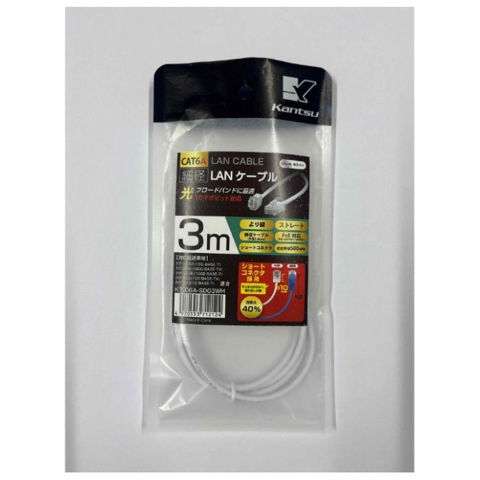 関西通信電線 C6A細径LAN　3m KTC6A-SD03WH