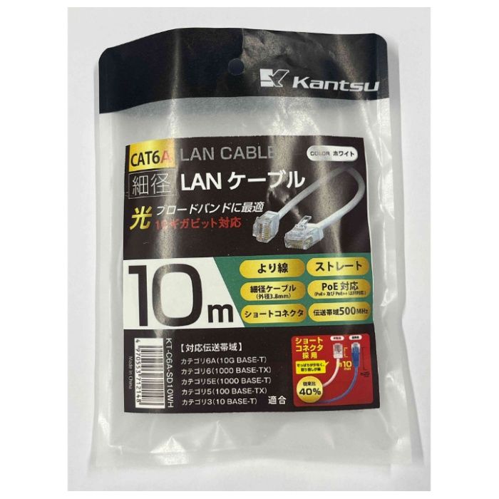 関西通信電線 C6A細径LAN　10m KTC6A-SD10WH