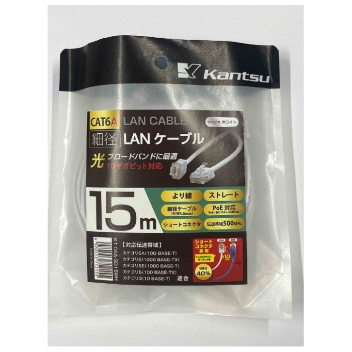 関西通信電線 C6A細径LAN　15m KTC6A-SD15WH