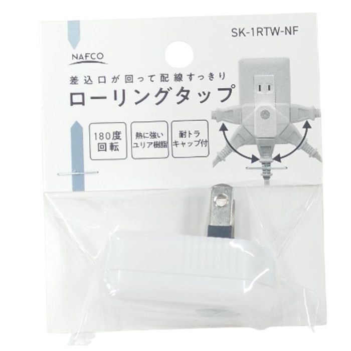 ナフコ ローリングタップ SK-1RTW-NF