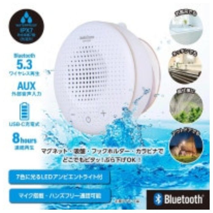 オーム電機 どこでもスピーカー ASP-W130Nの説明画像2