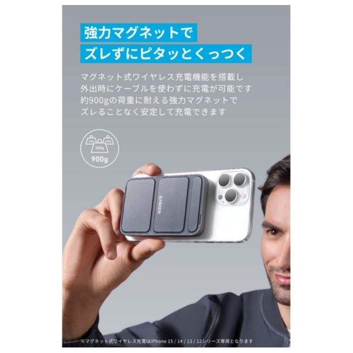 ANKER Magnetic Battery Mag Go A1614N13の説明画像2