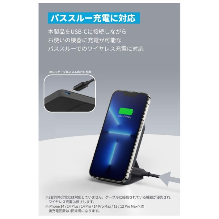 ANKER Magnetic Battery Mag Go A1614N13の説明画像3