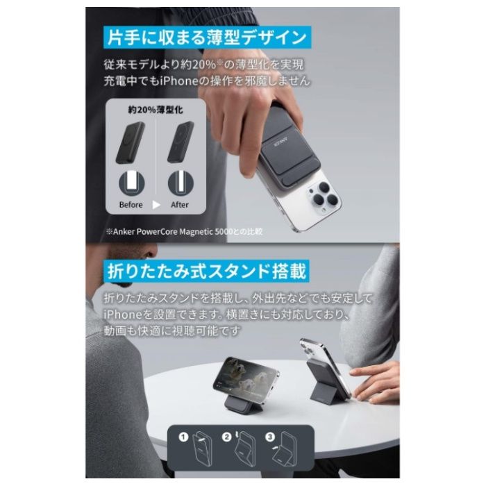 ANKER Magnetic Battery Mag Go A1614N13の説明画像4