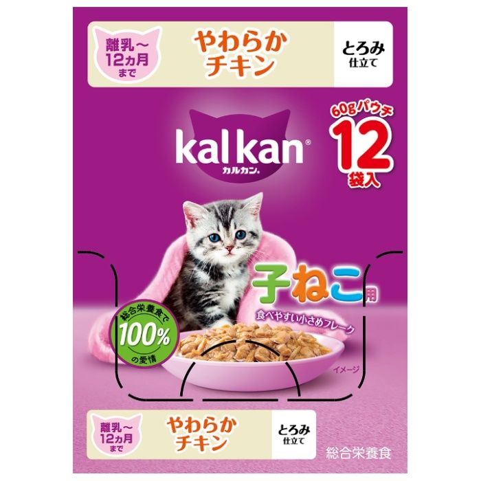 カルカンパウチ 12ヵ月までの子ねこ用 やわらかチキン 60g×12個