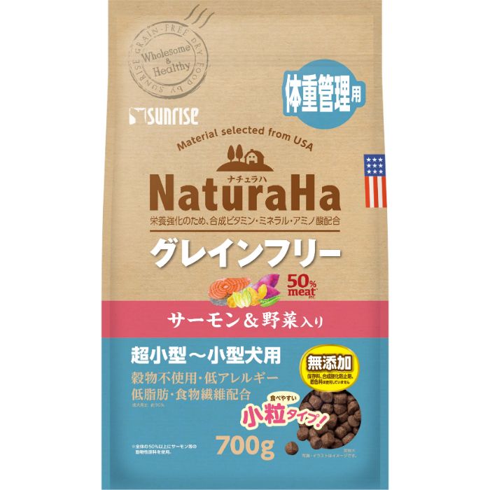 サンライズ ナチュラハ グレインフリー サーモン&野菜入り 体重管理用 小粒 700g