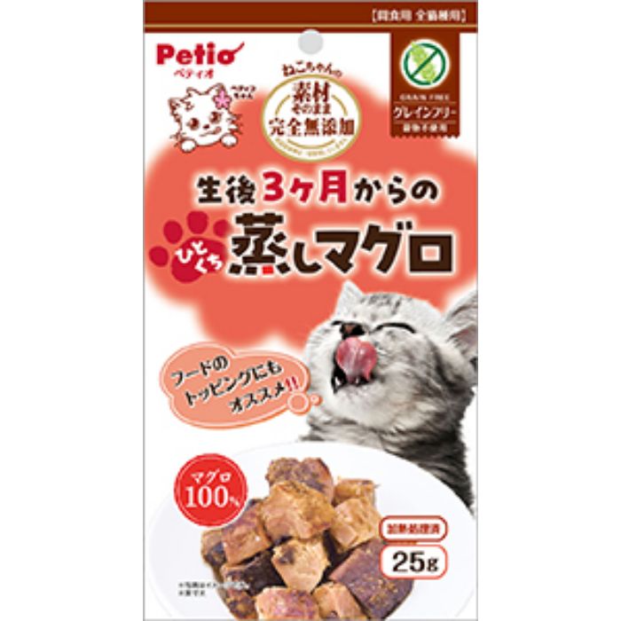 ペティオ 素材そのまま ねこちゃんの完全無添加 生後3ヶ月からのひとくち蒸しマグロ 25g