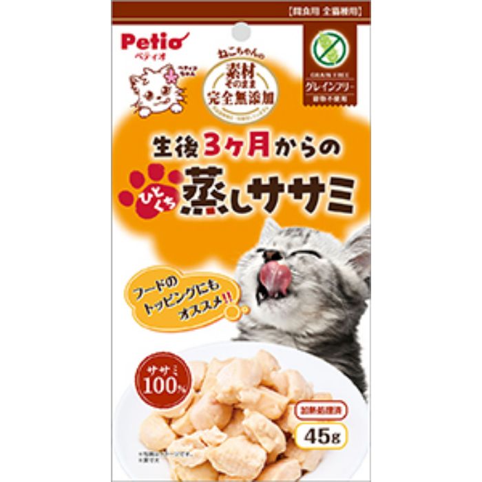 ペティオ 素材そのまま ねこちゃんの完全無添加 生後3ヶ月からのひとくち蒸しササミ 45g