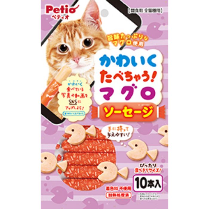 ペティオ かわいくたべちゃう! マグロソーセージ 10本