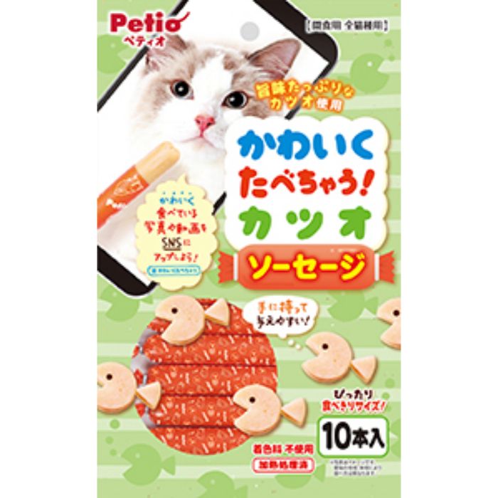 ペティオ かわいくたべちゃう! カツオソーセージ 10本