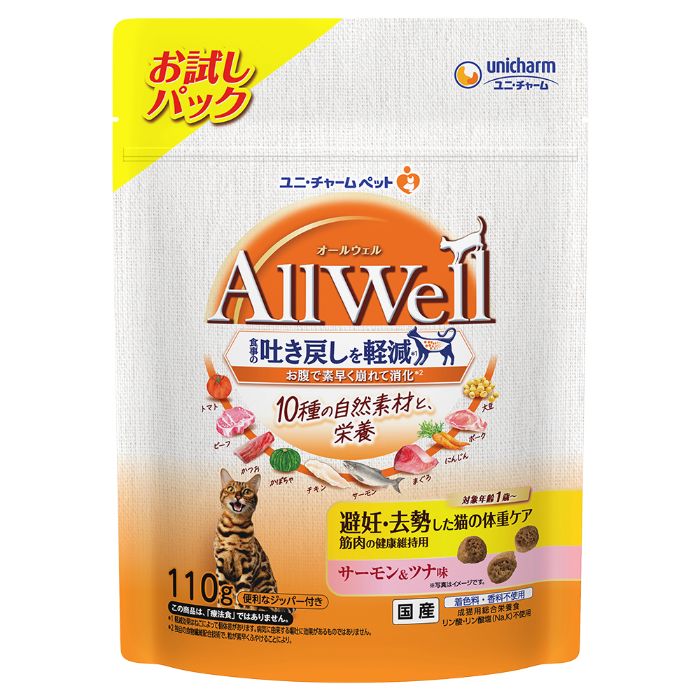 ユニ・チャーム AllWell10種の自然素材避妊去勢した猫の体重ケア筋肉の健康維持用サーモン&ツナ味 110g