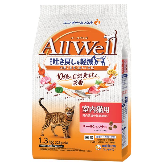 ユニ・チャーム AllWell10種の自然素材室内猫用サーモン&ツナ味 1.3kg/325g×4袋