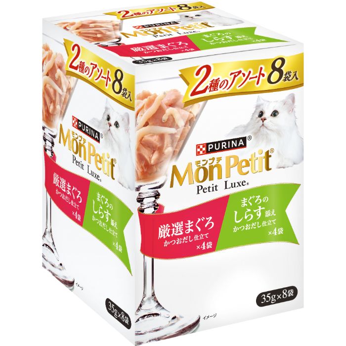 ネスレ モンプチ　プチリュクスパウチ　2種のアソート　厳選まぐろ&まぐろのしらす添え 35g×8