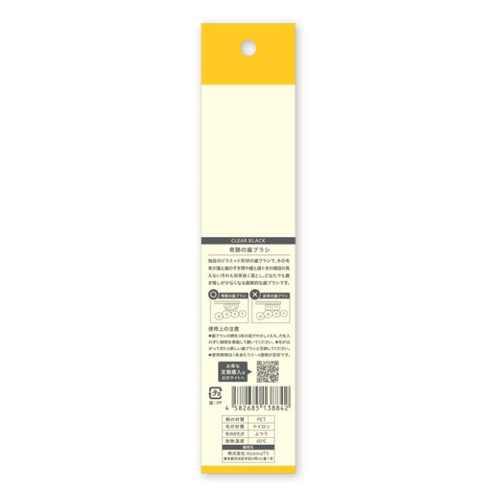 HaRENO 奇跡のハブラシ ふつう クリアブラック 1本の説明画像2