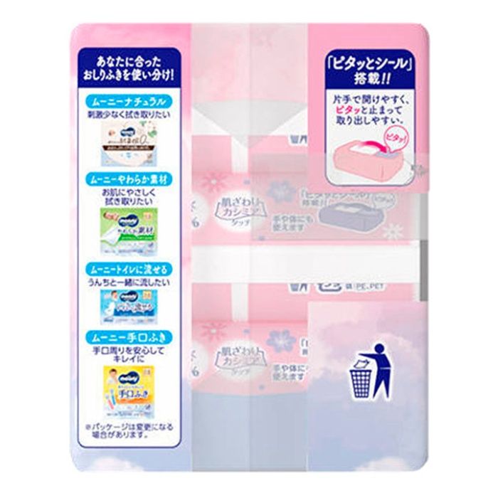 ムーニー おしりふき 水分たっぷり厚手 詰替 64枚×3個の説明画像3