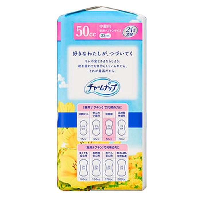 チャームナップ 吸水さらフィ 中量用 50cc 23cm 18枚 昼用ナプキンサイズ パウダーの香りの説明画像3