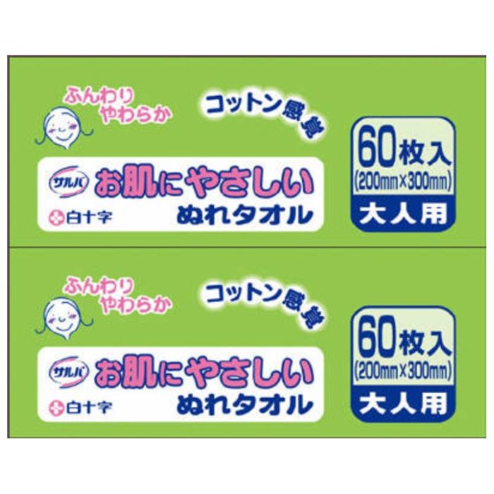 白十字 サルバ お肌にやさしいぬれタオル 60枚入り×2個パック