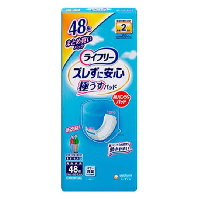 ライフリー ズレずに安心 極うすパッド 紙パンツ用尿とりパッド 2回 48枚