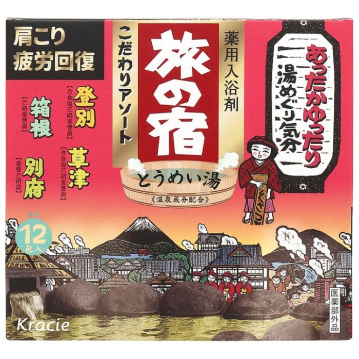 旅の宿　こだわりアソート 25GX12