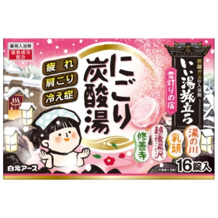 いい湯旅立ち　にごり炭酸湯　雪灯りの宿 16錠