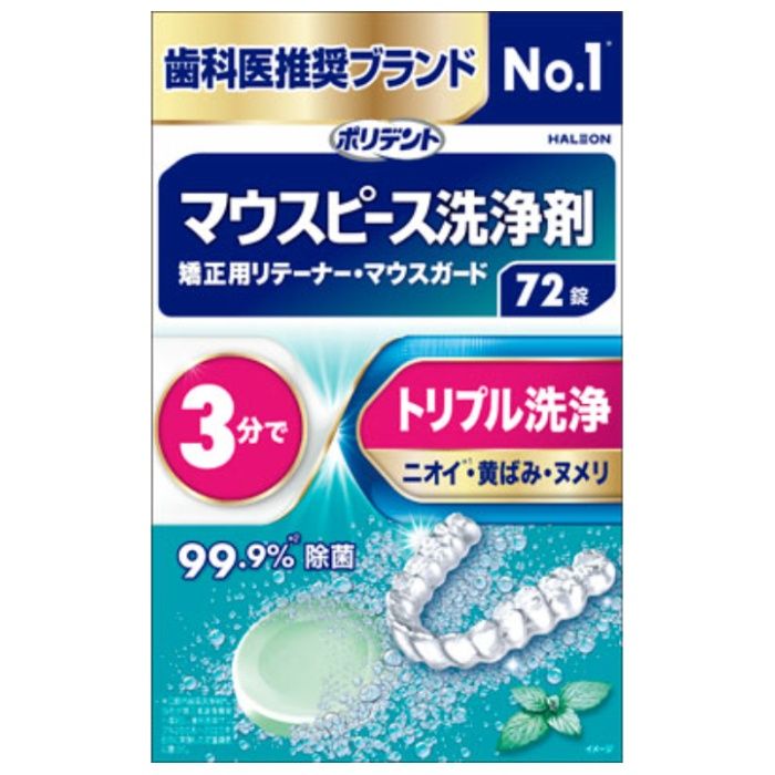 ポリデント マウスピース洗浄剤 72錠