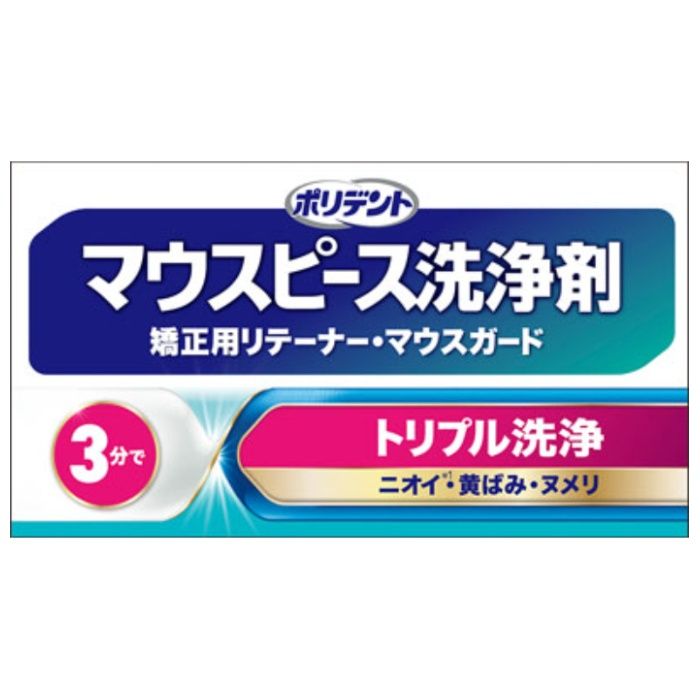 ポリデント マウスピース洗浄剤 72錠の説明画像2