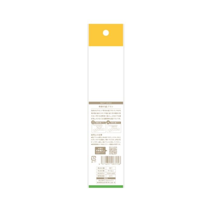 HaRENO 奇跡の歯ブラシ やわらか マットベージュ 1本の説明画像2