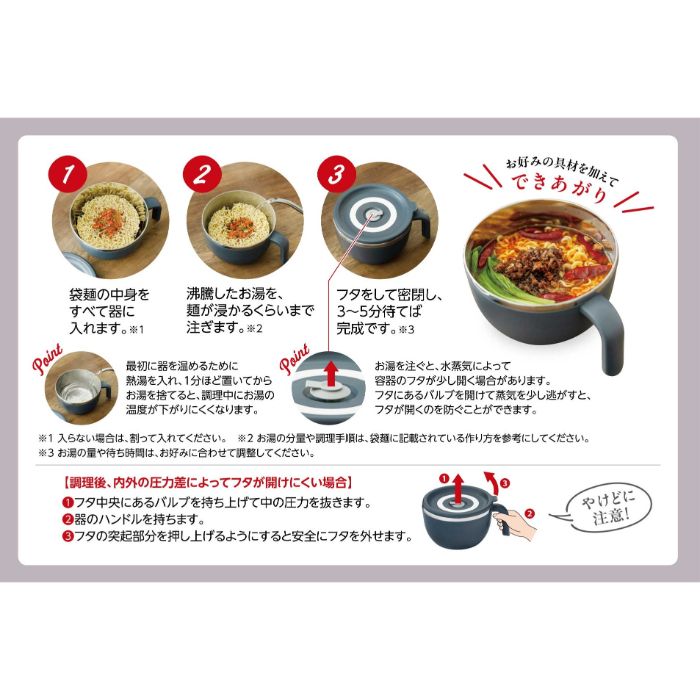 ハンドル付き 即席ラーメンメーカー グレー HDLNDLの説明画像6
