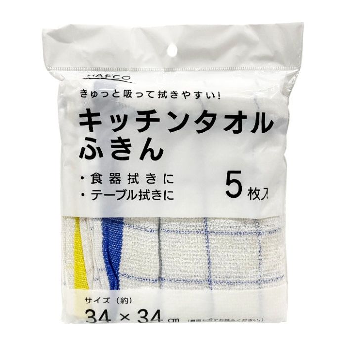 キッチンタオルふきん 5枚 NFK2-5
