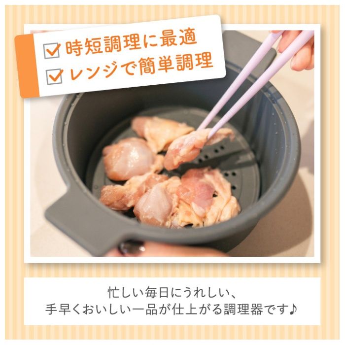 ナフコ レンジ調理3点セット シリコン樹脂製 レシピ付きの説明画像5