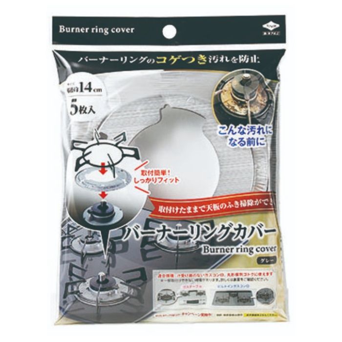 バーナーリングカバー グレー