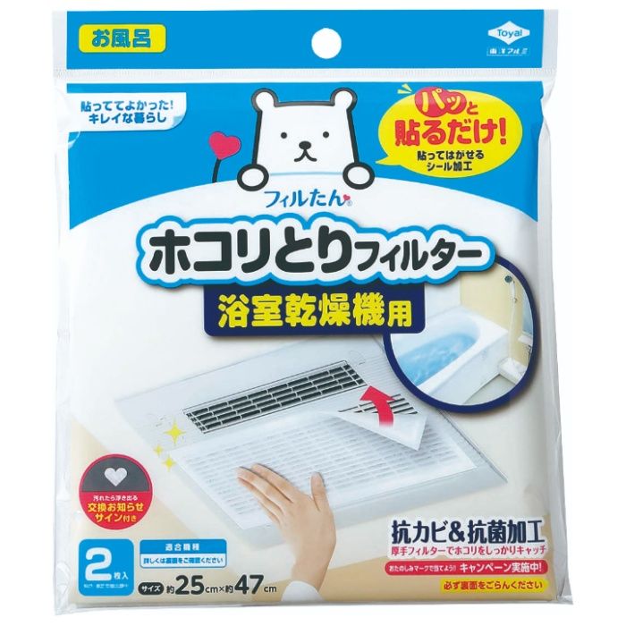 ホコリとりフィルター フィルたん 浴室乾燥機用