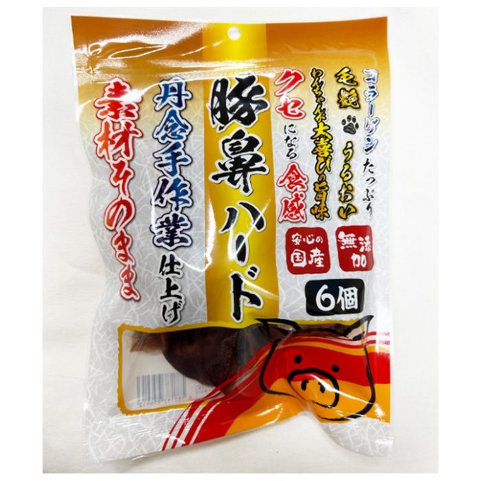 レーブ 国産豚鼻ハード 6個