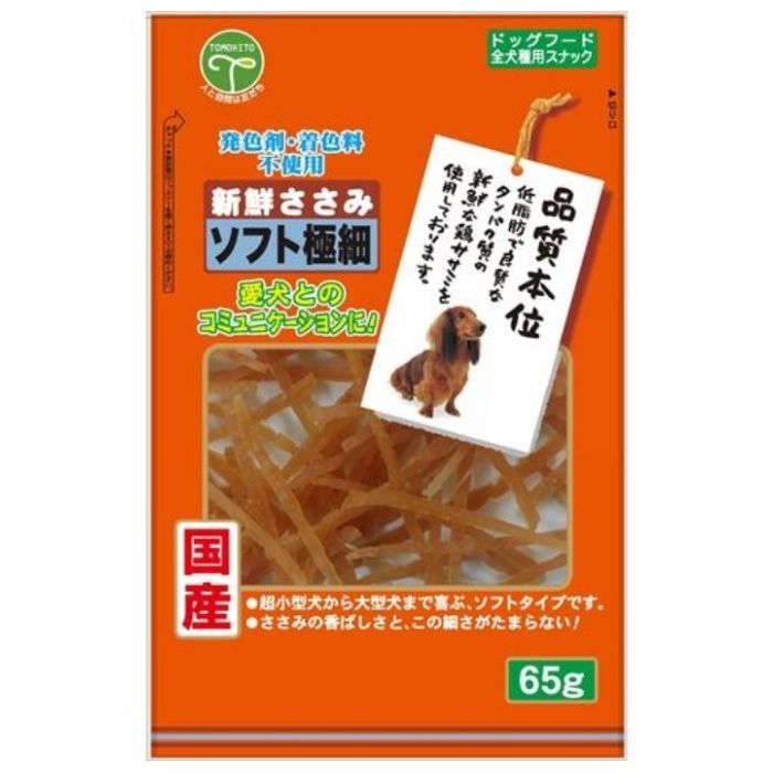 友人 新鮮ささみソフト極細 65g
