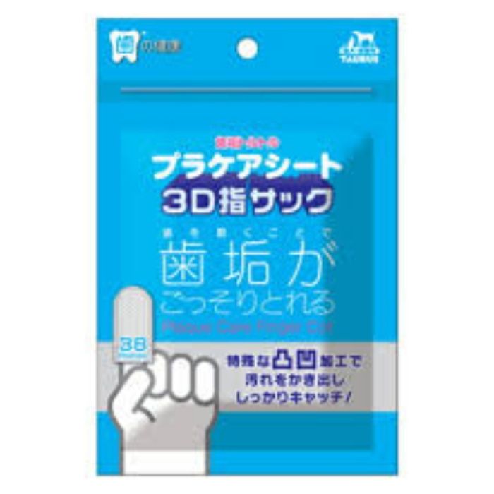 トーラス 歯垢トルトルプラケアシート3D指サック 38枚