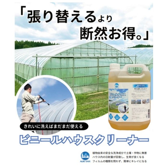 インフィニティ ASビニールハウスクリーナー 20Lの説明画像2