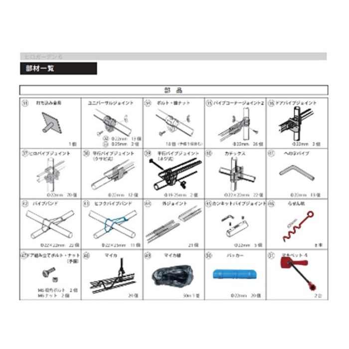 東都興業 ヒロガーデン6 MEスライドドアの説明画像5