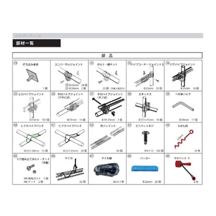 東都興業 ヒロガーデン12 MEスライドドアの説明画像5