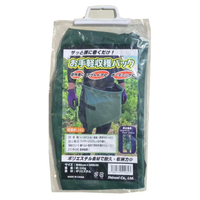 お手軽収穫バック W40cmxH46cm