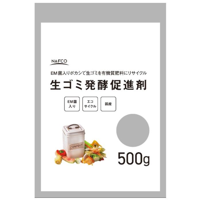 ナフコ 生ゴミ発酵促進剤 500g